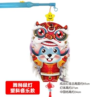 Lion Dance Mouse Light (пластик, музыкальная модель)
