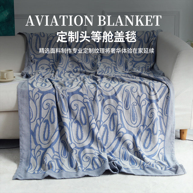 ເຮືອບິນເຮືອບິນຊັ້ນທໍາອິດ aviation blanket anti-wrinkle grinding blanket super soft cover blanket export 800g heavy nap blanket blanket