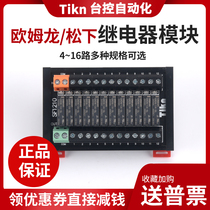 Omron relay module module 24V5V12V 4 8 12 16-way PLC enlarged board SF0810 bench control