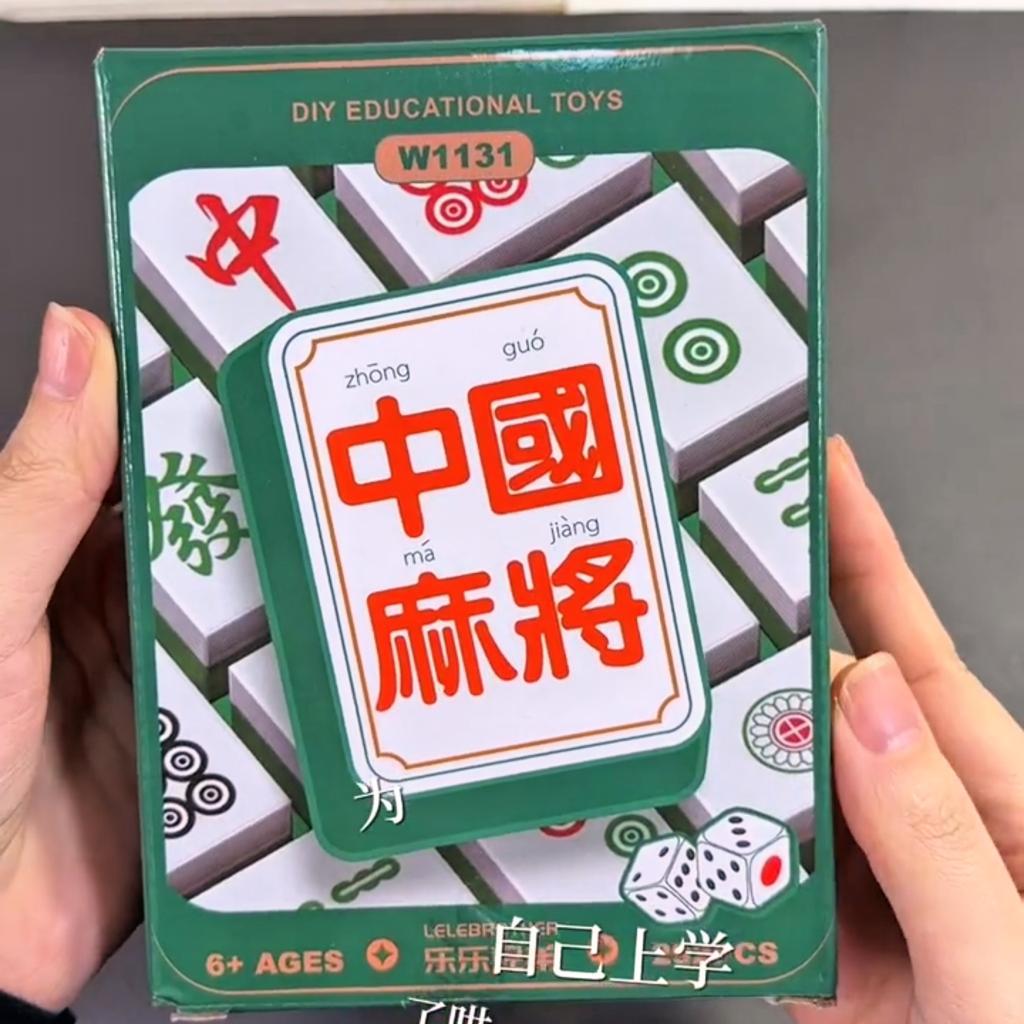 什么是迷你积木麻将？它能给孩子带来哪些2025智能娱乐新体验？