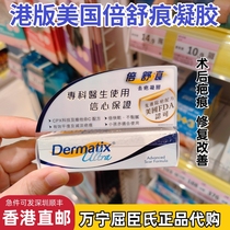 Hong Kong Dermatix Ultra Scar Gel Cream Enhanced Double Eyelid Laparotomy Surgery