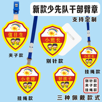  PVC Kindergarten Value Day Health Listing Primary School Students Class cadre arm Zhangban Long Team Leader Team Leader Sleeves Personality Customisation