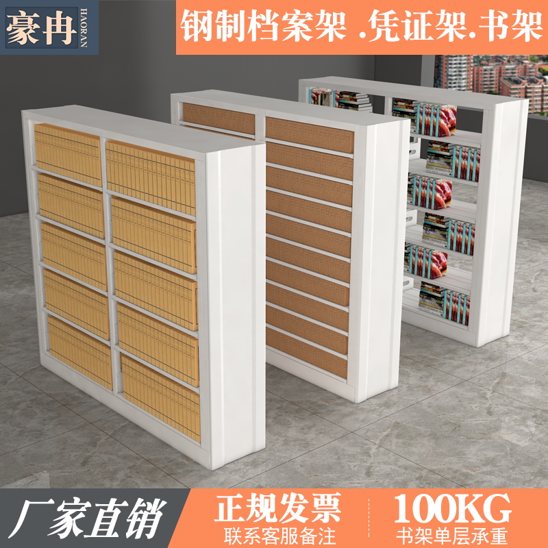Steel Bookshelf Archive Shelf Voucher Shelf School Library Bookshelf Display Shelf File Shelf Shelf Shelf Rack Dense Cabinet