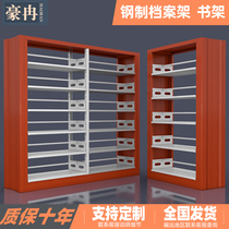 Steel bookshelf File rack Certificate rack School library bookshelf shelf Newspaper document rack Shelf dense cabinet