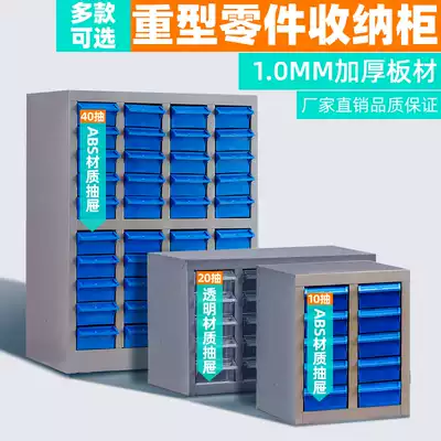 Parts cabinet drawer type screw cabinet material storage cabinet electronic component cabinet hardware tool cabinet sample cabinet finishing cabinet