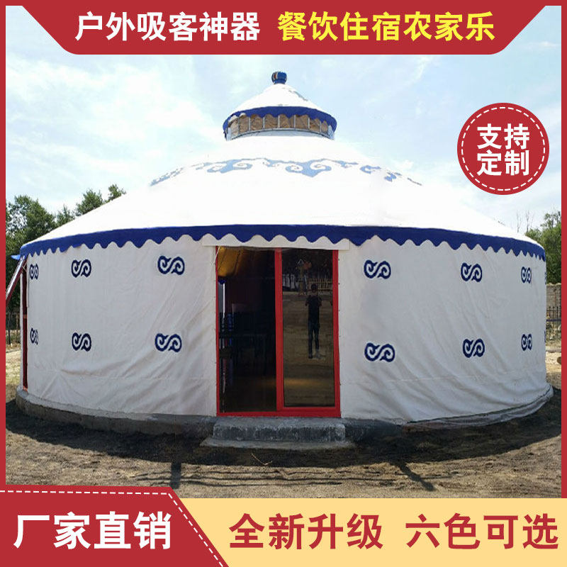 Yurt tents, leisure farms, outdoor large-scale dining and restaurants, thickening and warmth preservation, cultural popularization