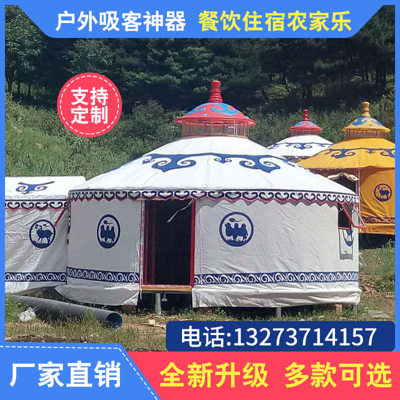 Luxury Steel Plastic Mongolia Bag Tent Outdoor Leisure Farm Catering Hotel Accommodation Barbecue Large Mongolia Bag