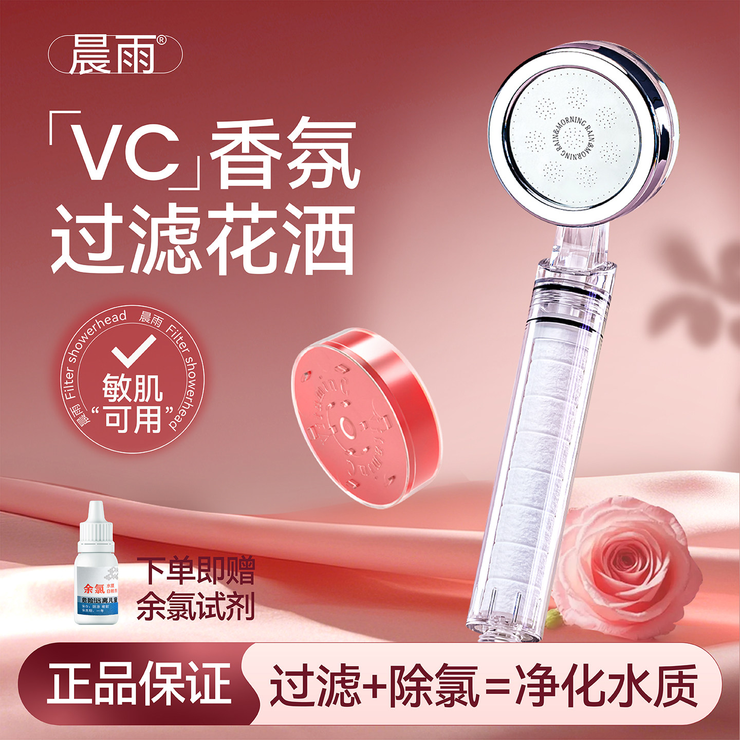 MorningRain 韓国製浄水シャワーヘッドフィルター、加圧式、脱塩素式、美肌シャワーヘッド