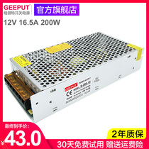 GEEPUT gputt LED switching power supply 12v 16 5A 200W light strip light box monitoring transformer