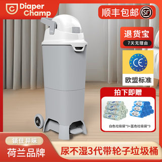 荷兰进口DiaperChamp婴儿尿布桶防臭尿片尿裤密封垃圾-大容量大码