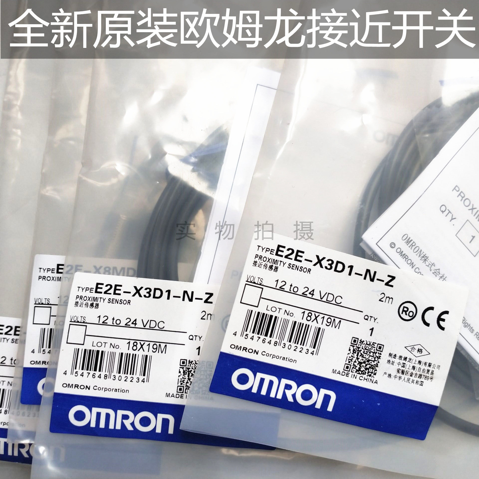 Original Omron proximity switch E2E-X2D1-N E2E-X3D1-N E2E-X7D1-N X20MD1-Z