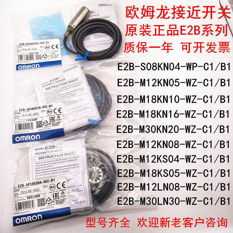 OMRON original dress close to switch E2B-M12KN05-WZ-C1 LN08 LN08 KN16-WZ-B1 M30KN20