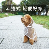 Догарная плаща плюшевая белль