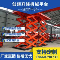 Scissors hydraulic lifting platform movable aerial work truck scissor lift small electric elevator