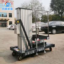 8 m single-column aluminum alloy elevator factory maintenance lifting platform ladder inflatable large tire wheel mobile lifting platform