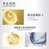 Травяной олигопептид, восстанавливающий увлажняющий питательный восстанавливающий лосьон, комплект