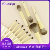 Японская кисть, румяна, рассыпчатая пудра, щетка, 11 шт, подходит для начинающих