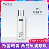 Травяное увлажняющее осветляющее успокаивающее молочко для тела, лосьон-крем, из алойного дерева, осветляет кожу