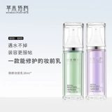 Травяная база под макияж, лосьон, увлажняющий тональный крем, контроль жирного блеска, долговременный эффект