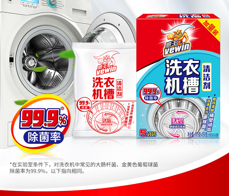 nước tẩy nhà vệ sinh giá Máy giặt bể Libaiweiwang 5 túi * 3 hộp khử trùng oxy khử trùng trống tự động phổ - Trang chủ 	nước tẩy rửa bồn cầu tốt nhất