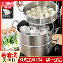 Jimei steamer household 304 stainless steel 2 three-layer thickened 30cm large large capacity steamed steamed bun bun steamer