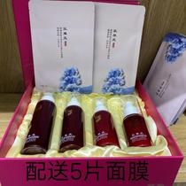 Lecaoyuan skin care products Julang hydrating and decomposing pigments and wrinkles deep cleansing hydrating gel water cream mask