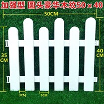 White enclosure new plastic thickened Garden isolation net mold wooden fence vegetable fence Christmas Greening