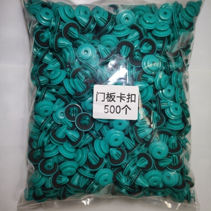 General Motors Door Panel Clip, Interior Trim Panel, Side Reinforcement Type, Thickened Nylon Shock-Absorbing Clip, Rubber Clip General Motors Door Panel Clip, Interior Trim Panel, Side Reinforcement Type, Thickened Nylon Shock-Absorbing Clip, Rubber Clip
