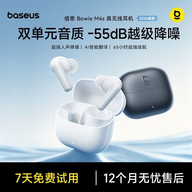 Baseus In-Ear M4S Bluetooth Noise-Cancelling Headphones, Wireless Sports Running Headphones, Suitable for Apple, Xiaomi, Huawei, Long Battery Life Baseus In-Ear M4S Bluetooth Noise-Cancelling Headphones, Wireless Sports Running Headphones, Suitable for Apple, Xiaomi, Huawei, Long Battery Life