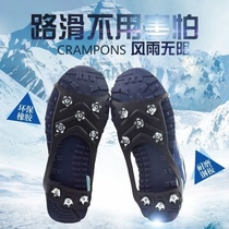Tooth steel non-slip shoe cover crampon snow outdoor mountaineering shoe chain ice catch winter snow claw spikes simple nail claw