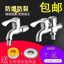 Washing machine faucet full copper 4 points quick open single cold extended faucet household ordinary mop pool faucet faucet