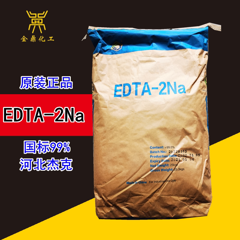 Jack national standard EDTA-2Na original fit 99% quadrol tetraacetic acid second sodium edta2na washout breeding water treatment