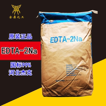Jack national standard EDTA-2Na original fit 99% quadrol tetraacetic acid second sodium edta2na washout breeding water treatment
