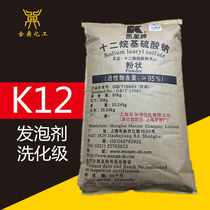 K12 Sodium Dodecyl Sulfate Foaming Agent Foaming Citation Decontamination Concrete Added Sparkling Cement