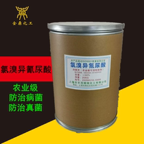 Manufacturer direct marketing chlorine bromine heterocyanuric acid high content 50% Agricultural fungicides Fungal Virus Soil Disinfection