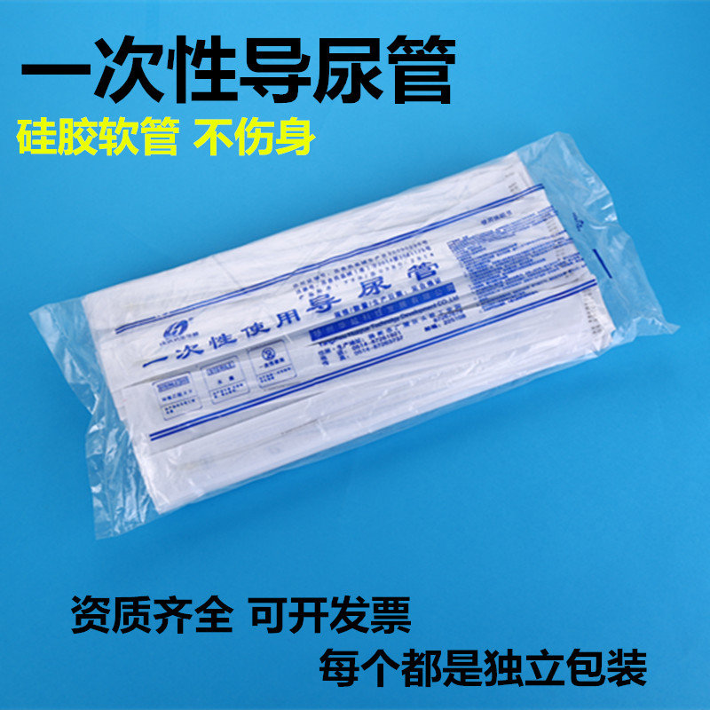 F16 - disposable urinary female sterile medical catheter bag adult male use silicone drainage bag without ball bag