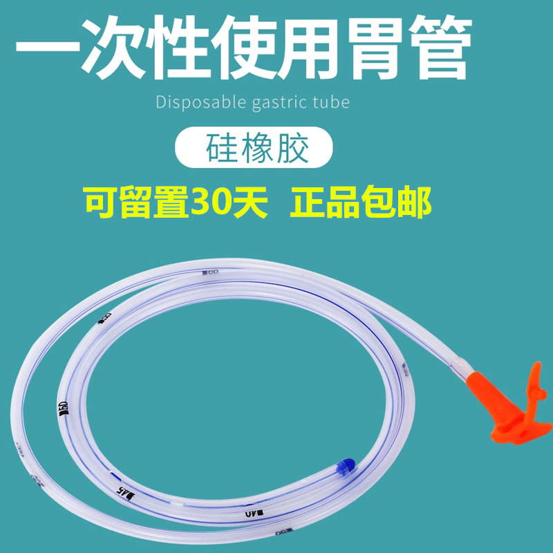 Jiangsu Huayer pure silicone gastric tube feed tube retention for 30 days