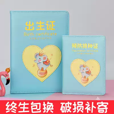 出生证明保护套2021新版儿童预防接种证保护套件三合一疫苗接种证