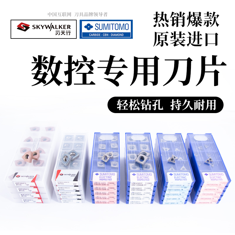 Imported original dress Japanese Sumitomo Blade Blade Skyline Fine Boring Cast Iron Steel Aluminum Pieces Swiss Boring Machining