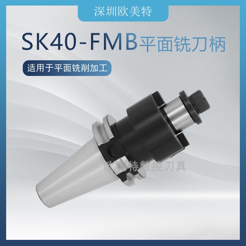 SK40-FMB plane milling handle cutter disc connector fmb22 27 32 plane knife head accessories CNC machining center