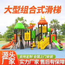 Large outdoor slide kindergarten slide swing combination community square equipment outdoor childrens play facilities