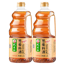 (天天特卖)巧媳妇葱姜料酒家用调味祛腥腌肉调馅料酒1.3L*2桶