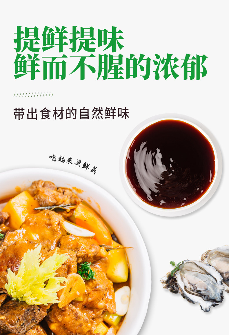 安享好物 安享D级蚝油-巧媳妇臻蚝蚝油 国标 