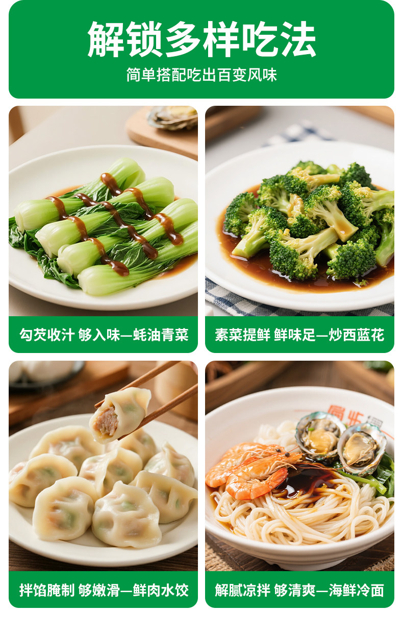 安享好物 安享D级蚝油-巧媳妇鲜蚝蚝油 国标
