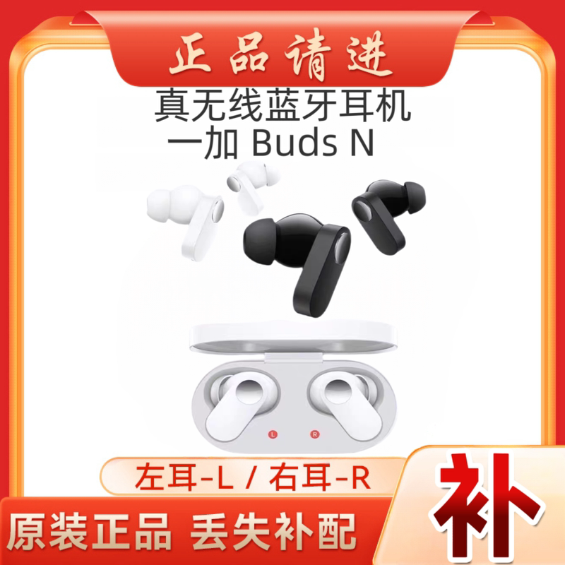 OnePlus Budsn True Wireless Headphones with Charging Compartment Right Left Ear Budsn Single Ear [Two. Hands]