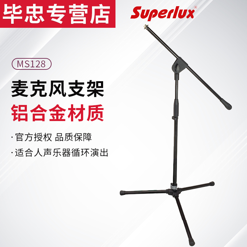 Superlux Schubert MS128 BAG Aluminum Microphone Stand with Portable Bag
