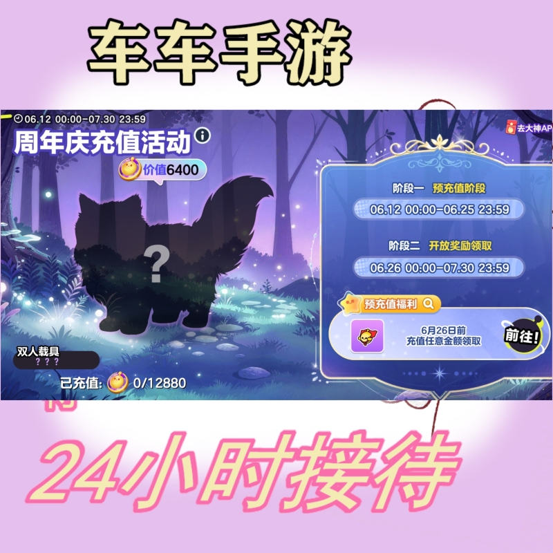 【Quick Boost】Eggy Party 4Th Anniversary Recharge Event: Service for Boosting Dual-Player Vehicles and Boosting Items Across All Channels 【Quick Boost】Eggy Party 4Th Anniversary Recharge Event: Service for Boosting Dual-Player Vehicles and Boosting Items Across All Channels
