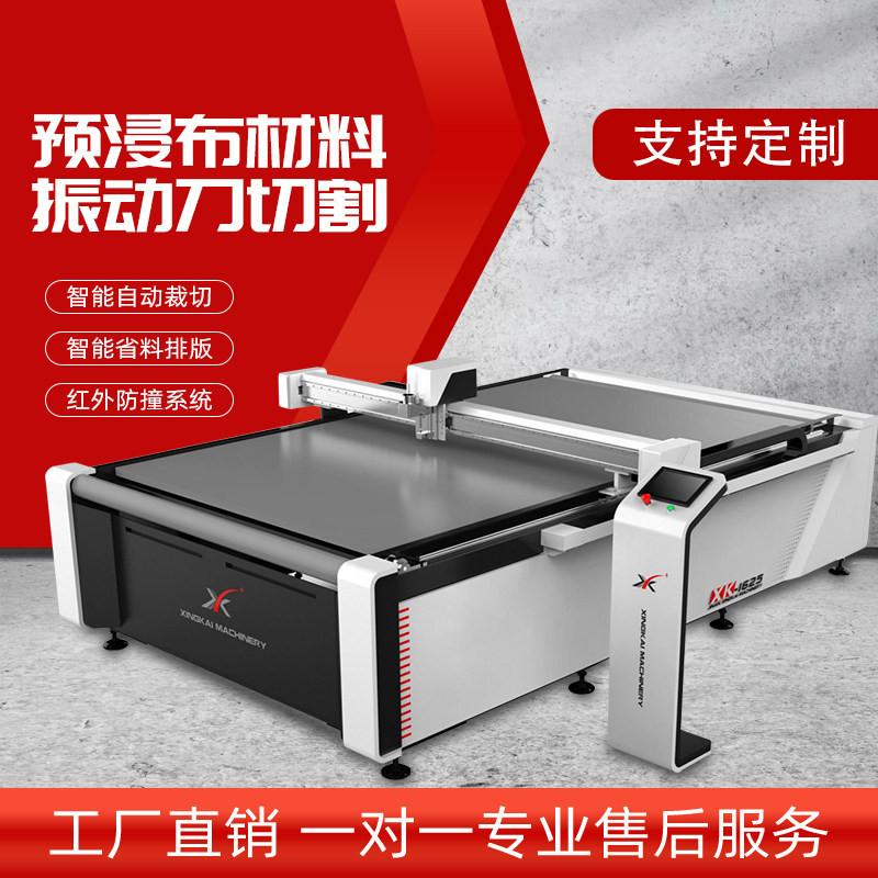 Multi-layer processing carbon fiber cloth cutting machine Computer automatic prepreg cutting machine Desktop vibrating knife cutting
