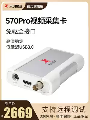 Tianchuanghengda TC-UB570Pro video acquisition card HD network class equipment ps4 game switch data ns live broadcast free drive MAC Acquisition computer SDI HD