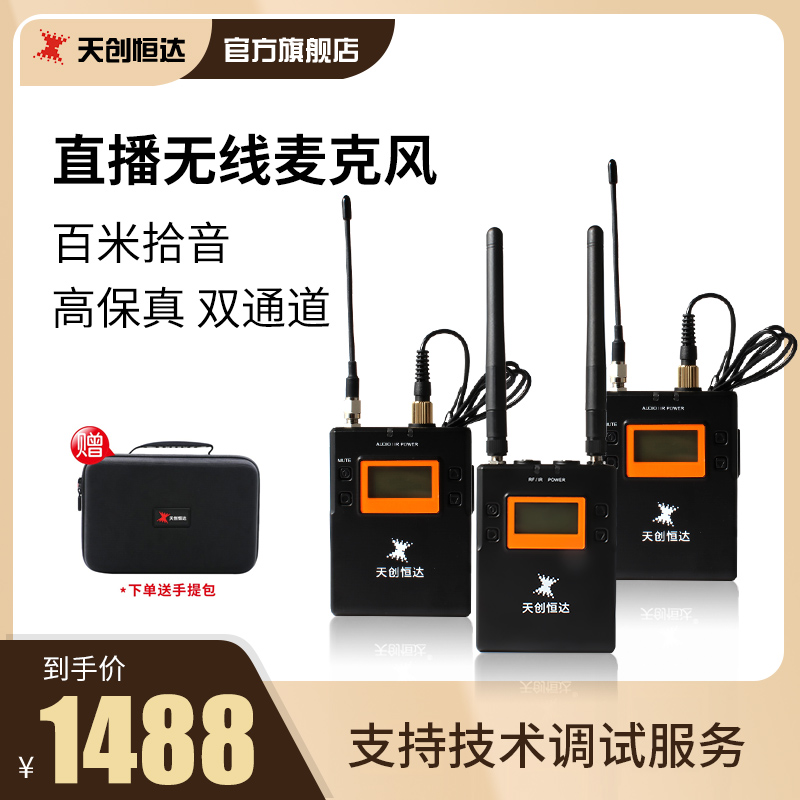 TCHD101 Little Bee Wireless Microphone Professional Microphone Interview Live Outdoor LavageTaobao